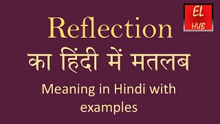 Reflection meaning in Hindi [upl. by Allecnirp121]