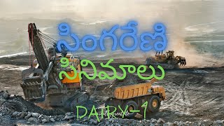 సింగరేణి విషయాలు… [upl. by Terle]