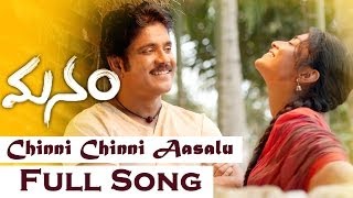 Manam Songs with Lyrics  Edhi Prema Song  ANR Nagarjuna Naga Chaitanya Samantha [upl. by Teews]