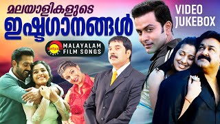 മലയാളികളുടെ ഇഷ്ടഗാനങ്ങൾ  Malayalam Popular Film Video Songs [upl. by Xylon]