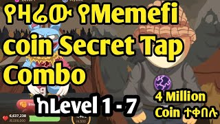 የjune 29 Memefi Secret Tap Combo ከlevel 1 7  4 Million coin ተቀበሉ [upl. by Namwob]