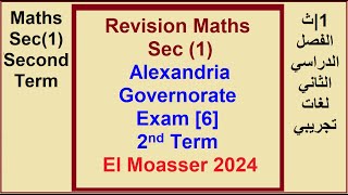 Revision Maths Sec 1 Alexandria Governorate Exam 6 2nd Term El Moasser 2024 [upl. by Helbona480]