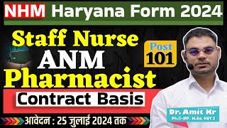 NHM Haryana vacancy 2024 I NHM Staff Nurse ANM Pharmacist etc recruitment 2024 I nhm staffnurse [upl. by Assillam]