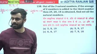 Average Class 17  Aditya ranjan sir  2023 Batch [upl. by Major820]