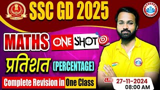 SSC GD Maths  SSC GD 2025  Percentage Maths Revision Class  Maths For SSC GD by Deepak Sir [upl. by Adnovoj]