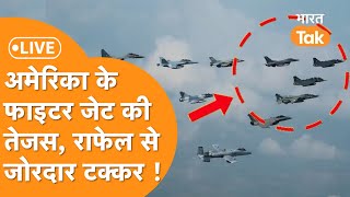 LIVE  8 देशों की Air force उतरी India में  Rafale और तेजस के साथ हुई जबरदस्त भिड़ंत [upl. by Ainslee]