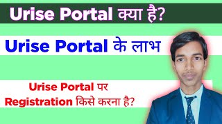 URISE PORTALURISE PORTAL KYA HOTA HAIURISE PORTAL LOGINURISE PORTAL UPURISE PORTAL ITI [upl. by Thorley]