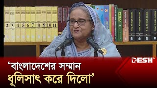 আন্দোলনকারীরা এত টাকা কোথায় পেলো প্রশ্ন প্রধানমন্ত্রীর  Sheikh Hasina  News  Desh TV [upl. by Oicaroh980]