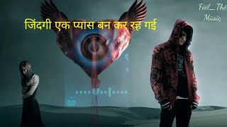 Zindagi Ek Pyas Ban Kar Rah Gayi  Dj Remix Song  Dil Ke Arman [upl. by Coucher]