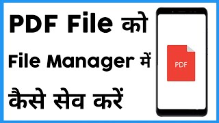 How To Save Pdf File In Mobile  Pdf Ko File Manager Mein Kaise Save Kare  How To Save Pdf File [upl. by Nyrhtak819]