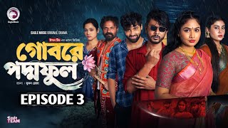 Gobore Poddo Ful 03  গোবরে পদ্ম ফুল ০৩  Eagle Team  Drama Serial  Natok News Web Series 2024 [upl. by Loftis]