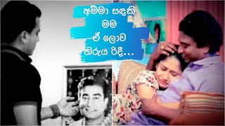 Dewmi and Avantha Dewantha with Ananda and Ravi  quotඅම්මා සදකිquot [upl. by Files]