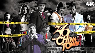 36 China Town ३६ चाइना टाउन  4K Full Hindi Suspense Thriller Movie  Akshaye Khanna Jonny Lever [upl. by Wolf]