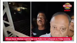 Bhaga Bazar Sherkan road bridge over Rukni river collapsed on Friday evening [upl. by Knah365]