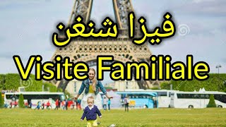 Visite Familiale a Lespace Schengen  فيزا شنغن لزيارة الاولاد [upl. by Belsky]