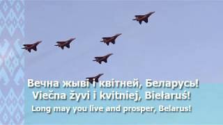 National Anthem of Belarus  quotМы беларусыquot [upl. by Esyak]