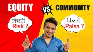 Equity Vs Commodity  Which Is Better Difference Meaning [upl. by Attevroc191]