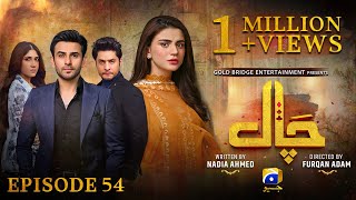 Chaal Episode 54  Eng Sub  Ali Ansari  Zubab Rana  Arez Ahmed  26th July 2024  HAR PAL GEO [upl. by Lotti]