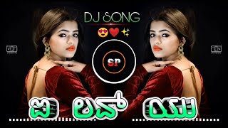 I LOVE YOU MOGGINA MANASU KANNADA DJ SONG MIX DJ SURISH SP [upl. by Ahscrop318]