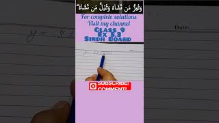 Class9 Ex83 class9 algebra class9maths ex8 3 sindhboard maths shorts viralvideo karachi [upl. by Sill]