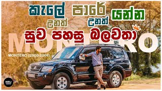 Mitsubishi MONTERO 3rd GenerationMk3V60Pejero Shogun Full Sinhala Review by MRJ inspire [upl. by Picker350]