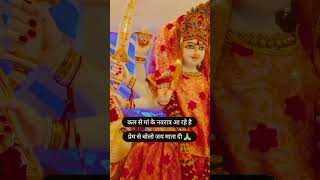 कब shy bulau mery ghar aao maaviralvideo [upl. by Donica559]