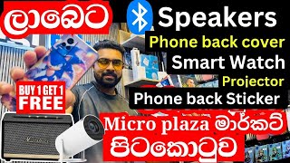 මේ දවස්වල හැමෝම හොයන phone sticker එක රු600 ට 😮 bluetooth speakers  phone sticker [upl. by Cohbert]