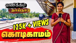 Kodikamam  மாற்றங்களுக்கு உட்படுகிறதா கொடிகாமம்  26th August Vanakkam Thainadu [upl. by Florri733]