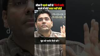 कमरे में एक चार्ट पर लिखे दो 🔥 abhinay maths ssc abhinay sur ssc [upl. by Eetnod]