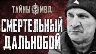 УБИЙСТВА ДАЛЬНОБОЙЩИКОВ  Банда Маслова  True Crime [upl. by Waal]