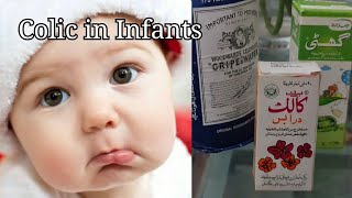 Colic In InfantsHow to use colic drops What is Colicbachon k pait me gasmarror aur Dard ka elaj [upl. by Orpheus]