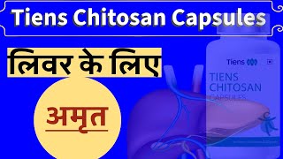 Tiens Chitosan Capsules livercare liversupport tiens tiensproducts healthcare healthy [upl. by Ardnad]