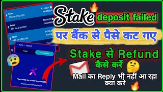 Stake Deposit Problem 😭  Stake Deposit Failed But Money Deducted From Bank 🏦 [upl. by River]