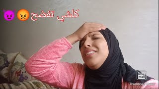 فيلم سلا كتابة طلعت😡 كلشي تورق حسبي 😈 الله ونعم الوكيل ☝️🤲 [upl. by Llerrat]