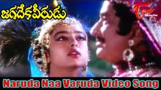 Jagadeka Veerudu  Naruda Na Varuda Song [upl. by Sigvard]