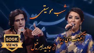 Music Night Eidi with Javed Amarkhail شب موسیقی عیدی با جاوید امرخیل [upl. by Crosse]