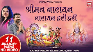 श्रीमन नारायण धुन I Shriman Narayan Narayan Hari Hari  Sachin Limaye  Sadhna Sargam Vishnu Bhajan [upl. by Starinsky709]