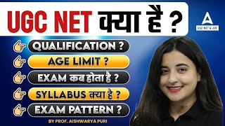 UGC NET Kya Hota Hai  UGC NET Syllabus Eligibility Qualification amp Age Limit 2024 [upl. by Bee562]