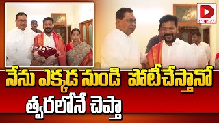 నేను ఎక్కడ నుండి పోటీచేస్తానో త్వరలోనే చెప్తా  Congress Leader Janareddy met CM Revanth Reddy [upl. by Dyche]