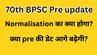 70th BPSC update। Normalisation hoga ya nhi  kya BPSC prelims ki date age badhegi bpsc 70bpsc [upl. by Nytsirk]