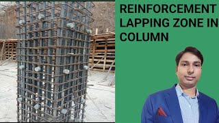 Reinforcement Lapping Zone in Column As Per IS Code  Learn Civil Engineering [upl. by Melonie]