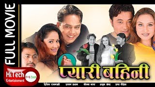 Malai Maaf Garideu  Nepali Movie Part 1 [upl. by Fenny]