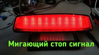 Мигающий стоп сигнал стробоскоп контроллер стоп сигнала GS100A [upl. by Margarethe855]