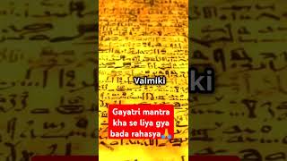 Gayatri mantra kha se liya gya hai shorts youtuneshorts facts [upl. by Enitsuj]