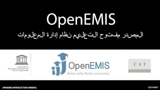 OpenEMIS Video Introduction General Arabic [upl. by Stila]