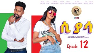 Arkan  ሲያሳ Siyasa Episode 12  New Eritrean Series Movie 2024 by Zerisenay Andebrhan [upl. by Noiwtna]