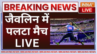 Neeraj Chopra Javelin Throw Big Live Updates जैवलिन में पलटा मैच LIVE  Paris Olympics 2024 [upl. by Braca829]