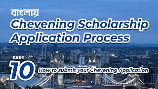 Chevening Scholarship Application from Bangladesh Episode 10। চিভনিং স্কলারশিপ এপ্লিকেশন প্রসেস [upl. by Siloam630]