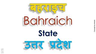 Bahraich How to pronounce Bahraich in Indian Language Hindi or Marathi [upl. by Laoj]