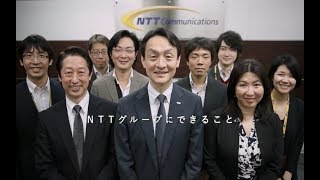 ＜NTTグループのCSR＞ NTTグループにできること [upl. by Ymme]